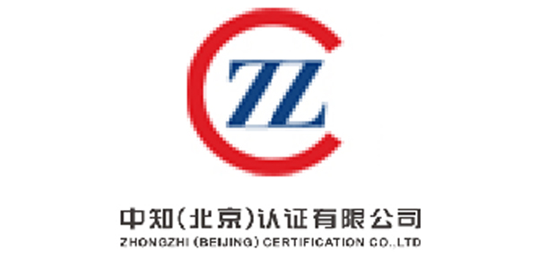 中知（北京）认证有限公司