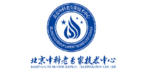 北京中科老专家技术中心